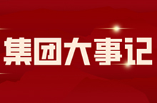 2025-4月大事记