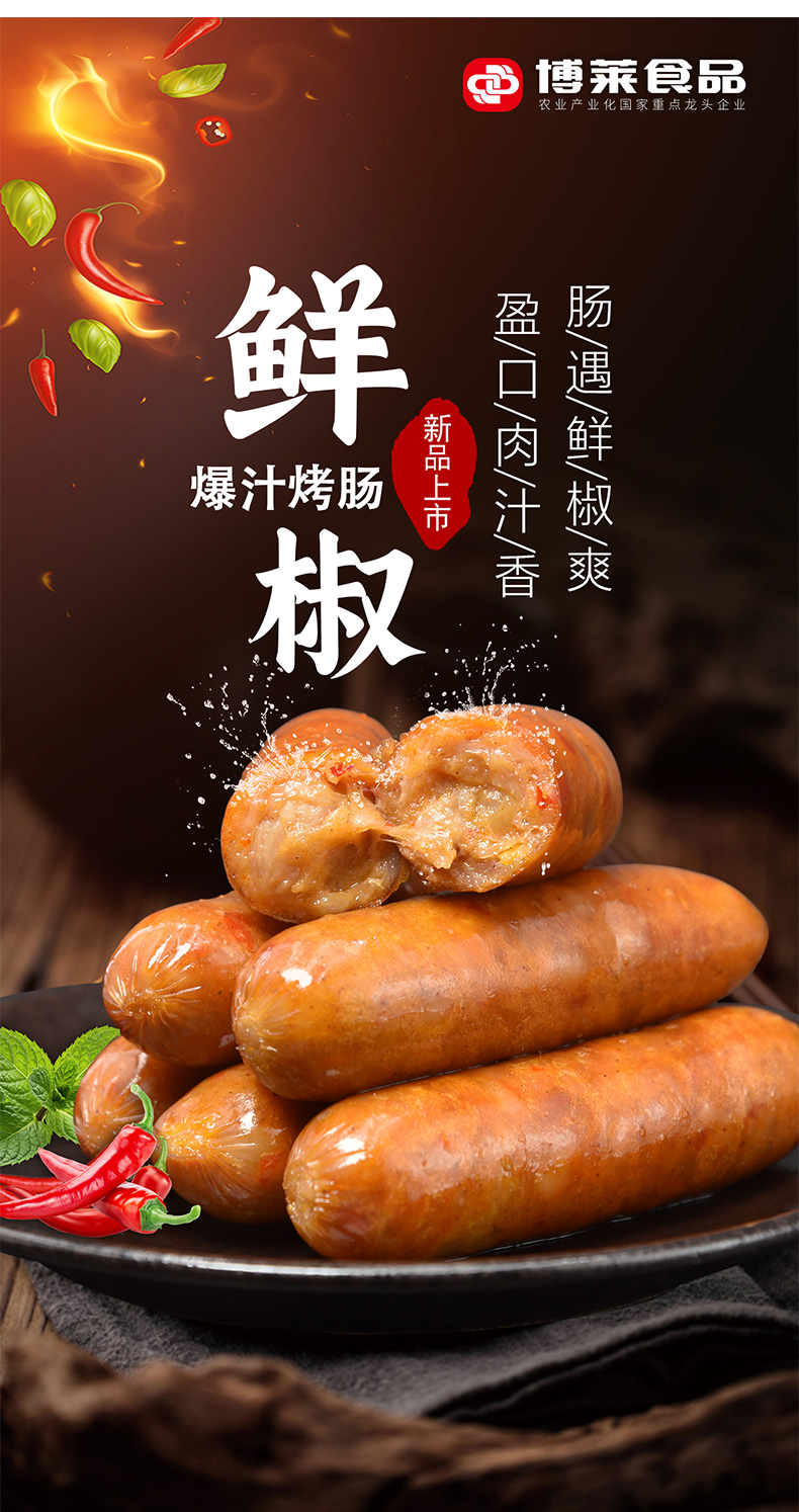 鲜椒图片主图.jpg